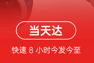 呼和浩特白塔机场货运航空货运公司【机场
